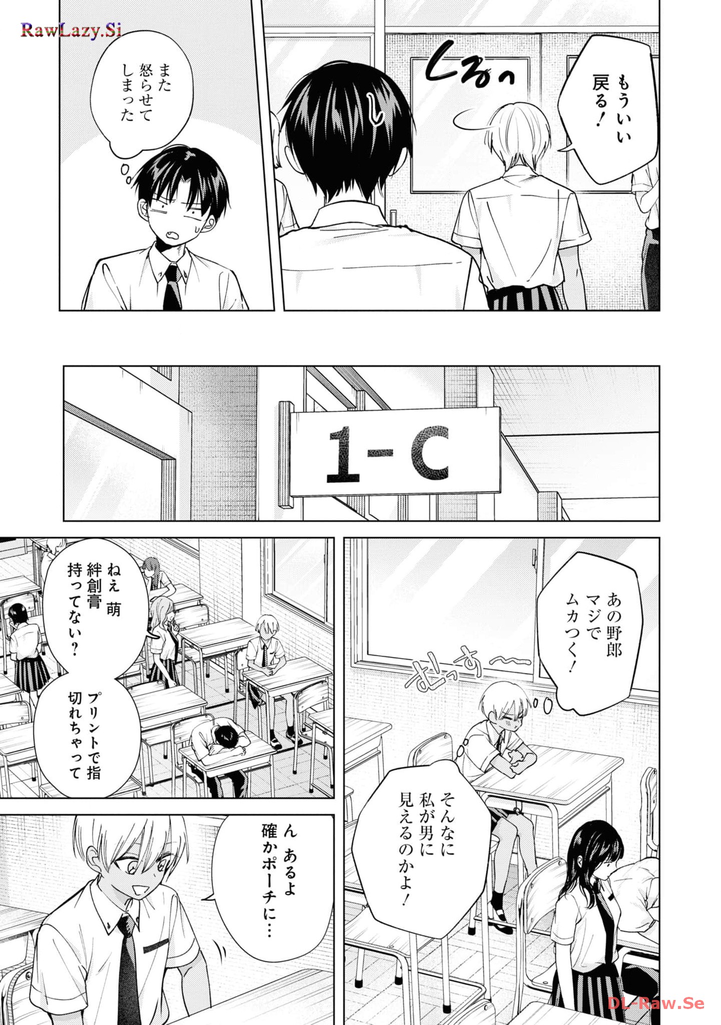 Kusunoki-san wa Koukou Debut ni Shippai shite Iru - Chapter 20 - Page 9